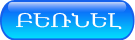 բեռնել.download