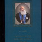 Նոր հրատարակություններ 13 nor hratarakutyun_Xrimyan Hayrik_