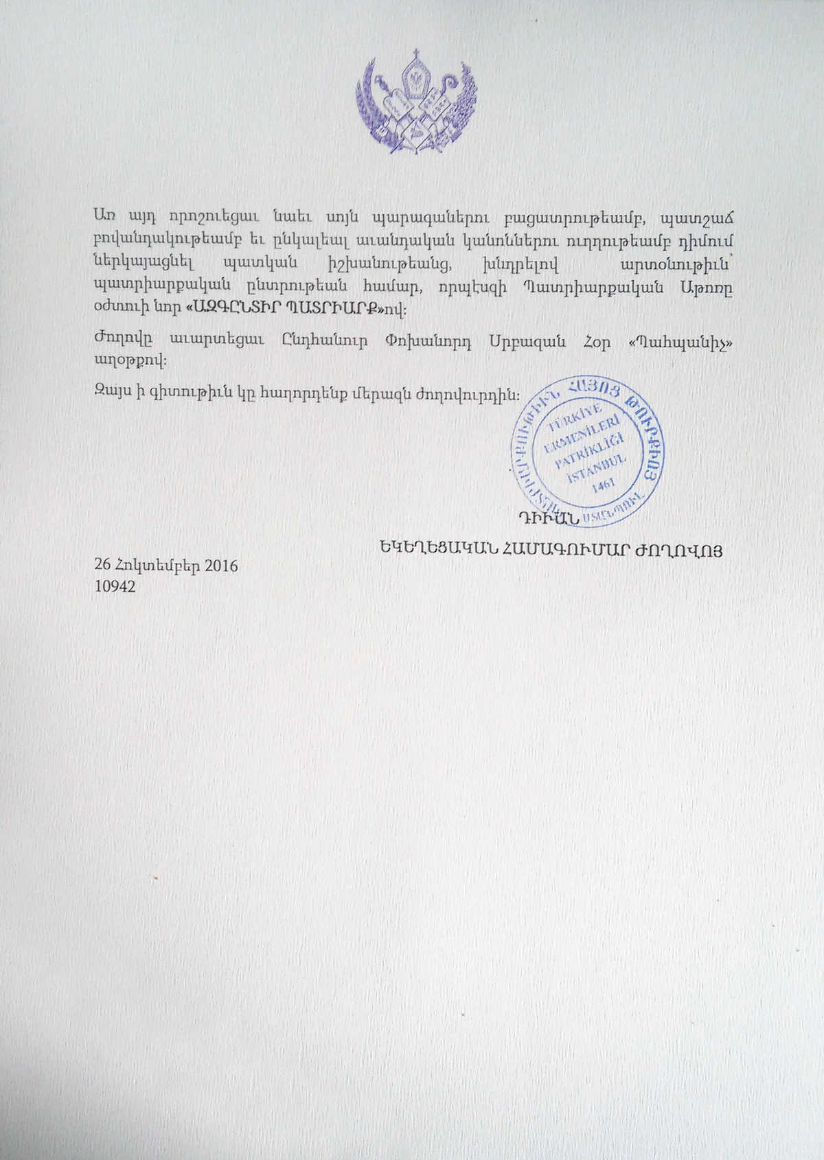 Տեղի ունեցավ Պատրիարքության Եկեղեցական համագումար ժողովը 12 patriaq-2-1