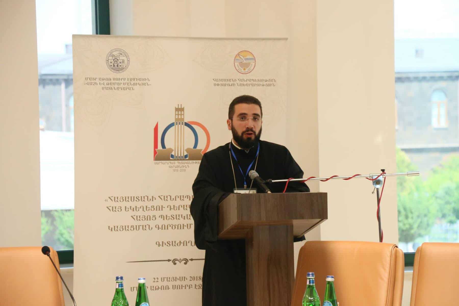 «Հայաստանի Հանրապետությունը և Հայ Եկեղեցու դերակատարությունը հայոց պետականության կայացման գործում (1918-2018 թթ.)» խորագրով գիտաժողով Մայր Աթոռ Սուրբ Էջմիածնում 16 05.23