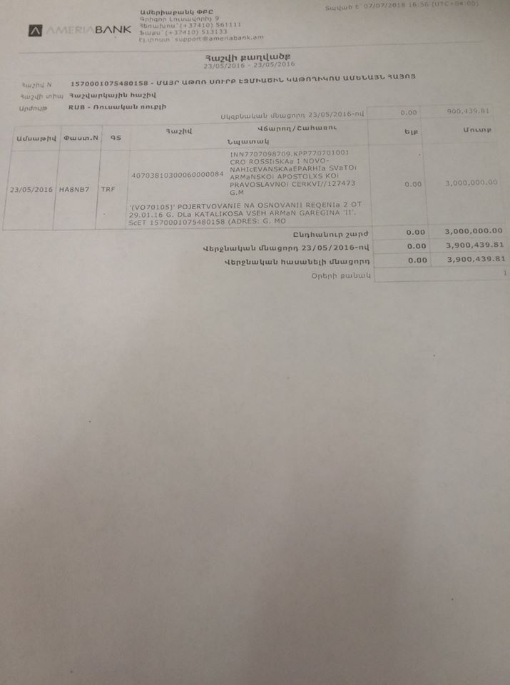 Պարզաբանում ապրիլյան քառօրյային Ռուսահայոց թեմից ուղարկված գումարների մասին (տեսանյութ, նկարներ) 17 Past 6