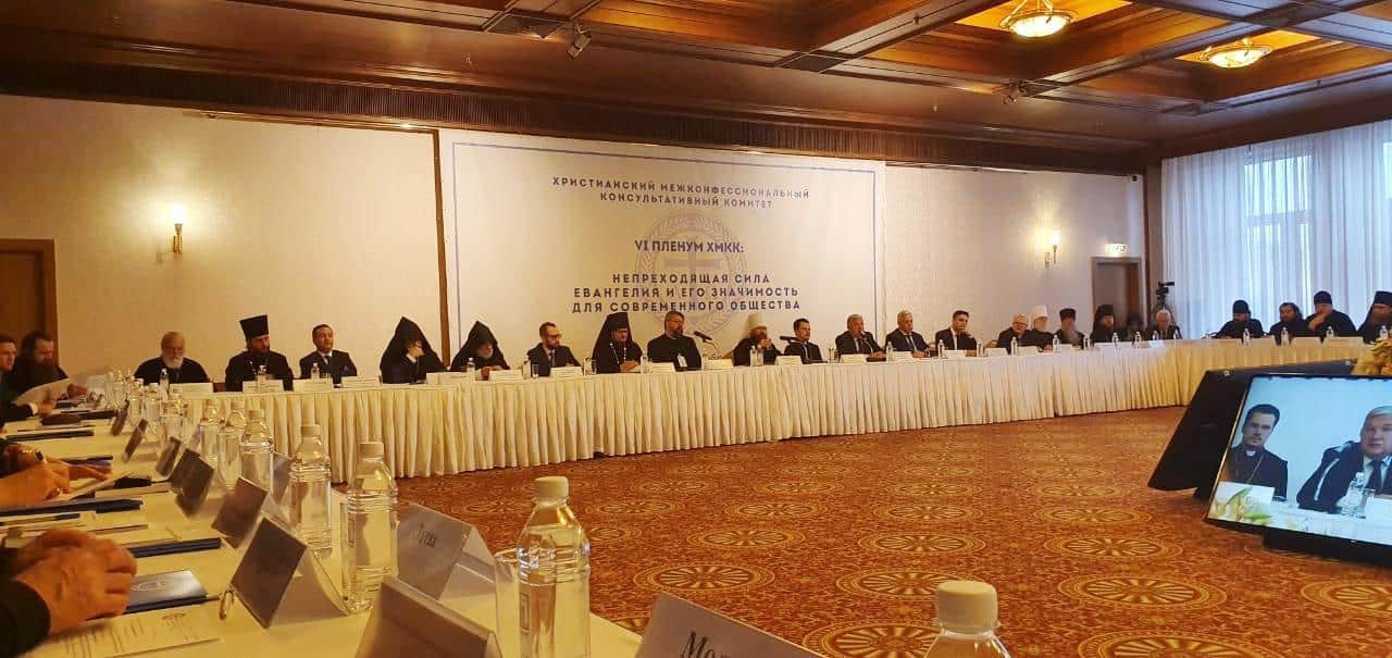 Մոսկվայում կայացավ Քրիստոնեական միջդավանական խորհրդակցական հանձնախմբի 4-րդ գումարումը 13 30 2 2 1