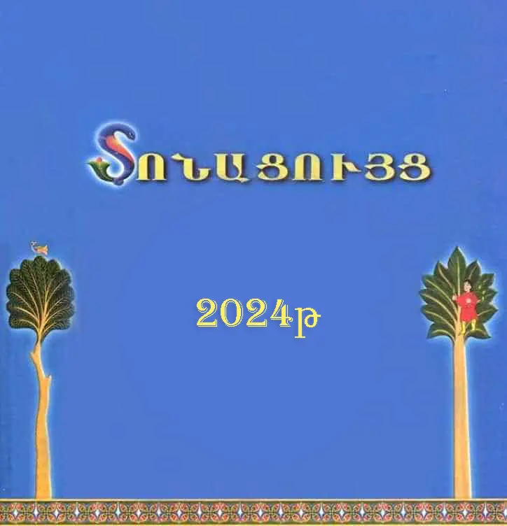 Tonacuyc 2022 1