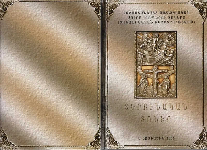 Ar Dilanyan toner