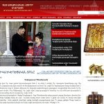 Արարատյան թեմի վեբ կայք 13 qahana.am