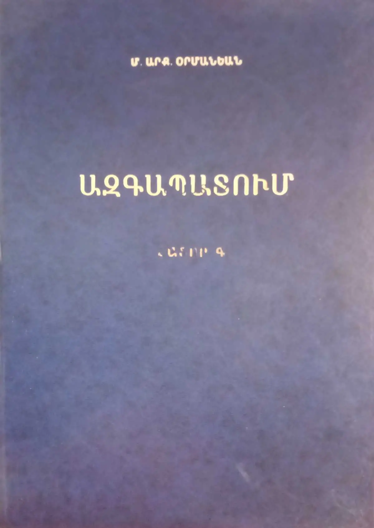 Azgapatum G hator