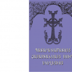 Պատարագամատույց թարգմանված աշխարհաբար. pdf 20 Pataragamatuyc ashxarhabar
