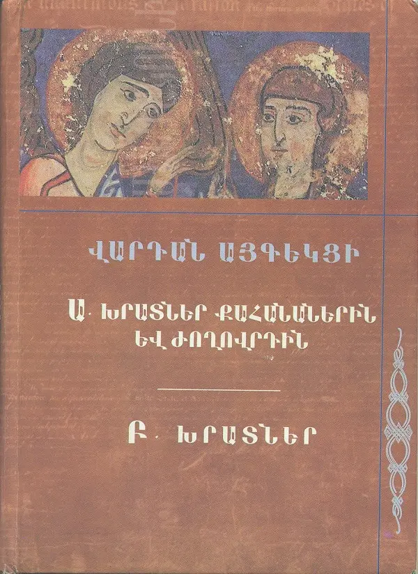 Vardan Aygekci