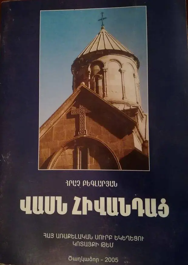Vasn Hivandac