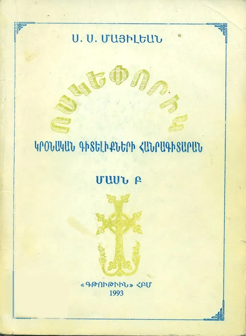 Voskeporik hator b