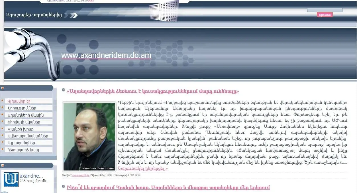 axandneri dem