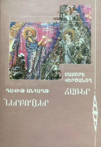 davit anhagt nerbogner 2008 GPb90