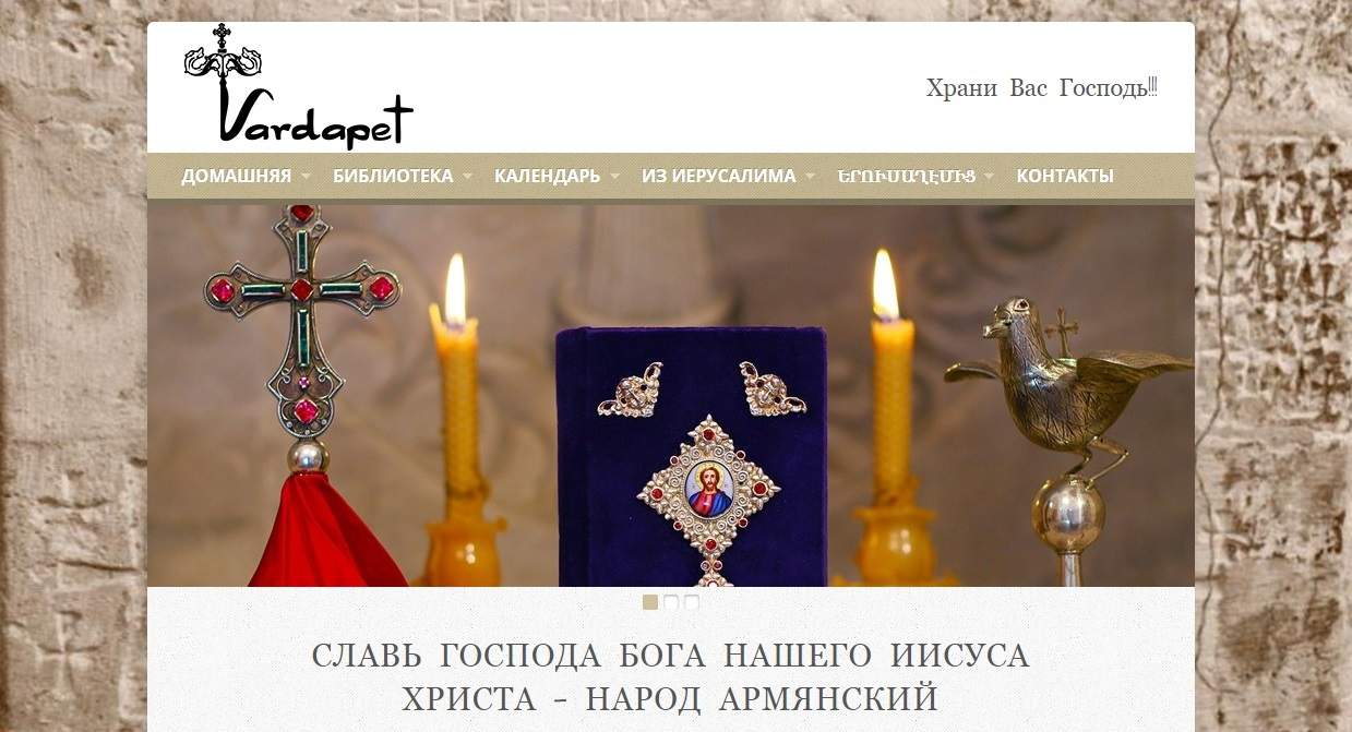 Ղևոնդ վարդապետի անձնական բլոգ 34 ghevond vardapet