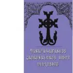 Pataragamatwujc