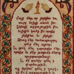 ՄԵԿՆՈՒԹՅՈՒՆ ՏԵՐՈՒՆԱԿԱՆ ԱՂՈԹՔԻ 21 hayr mer