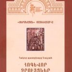 Նոր հրատարակություն 13 Nalyan