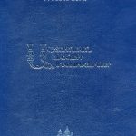 Նոր հրատարակություն 12 Hratarakutyun