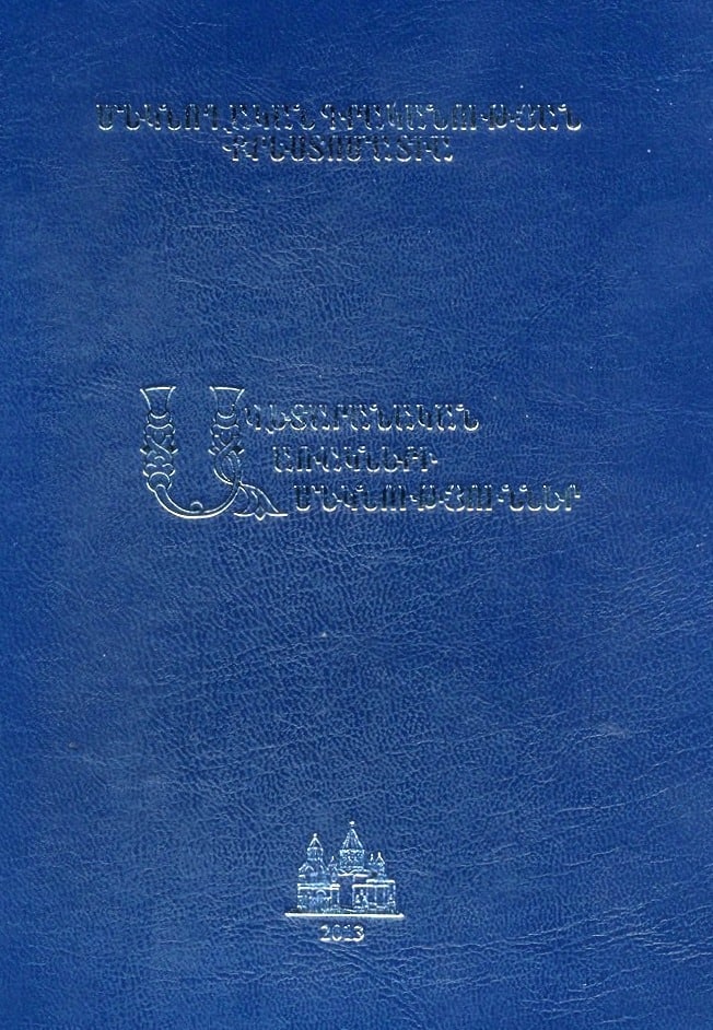 Նոր հրատարակություն 11 Hratarakutyun