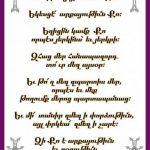 Հայր Մեր աղոթքը մի քանի լեզուներով 13 Terunakan axotq