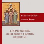Նոր հրատարակությունն 12 Shahe VRD