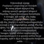 Ուխտավորի աղոթք 13 Ughtavori axotq