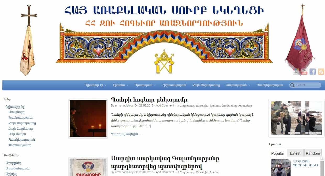 ՀՀ Զինված ՈՒժերի Հոգևոր առաջնորդության պաշտոնական էջ 34 Hogevor arajnordutyun