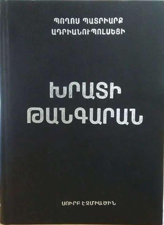 Xrati tangaran 2