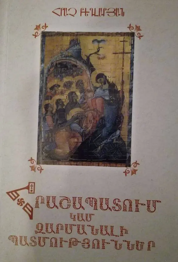 Hrashapatum