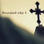 Իրական սերը տալն է և ոչ պահանջելը 13 Siro masin