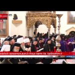 Live Հսկման արարողություն Մայր Աթոռ Սբ․ Էջմիածնում 19 Live