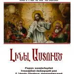 Mesrop vrd