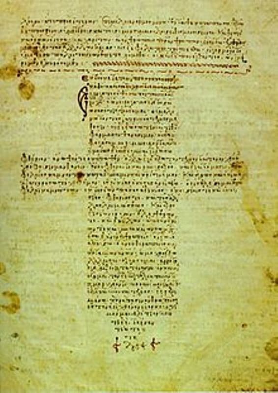 ԵՐԴՎԵԼՈՒ ՉԱՐ ՍՈՎՈՐՈՒԹՅԱՆ ՄԱՍԻՆ 54 erdum