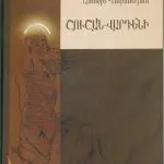 Shushan Vardeni