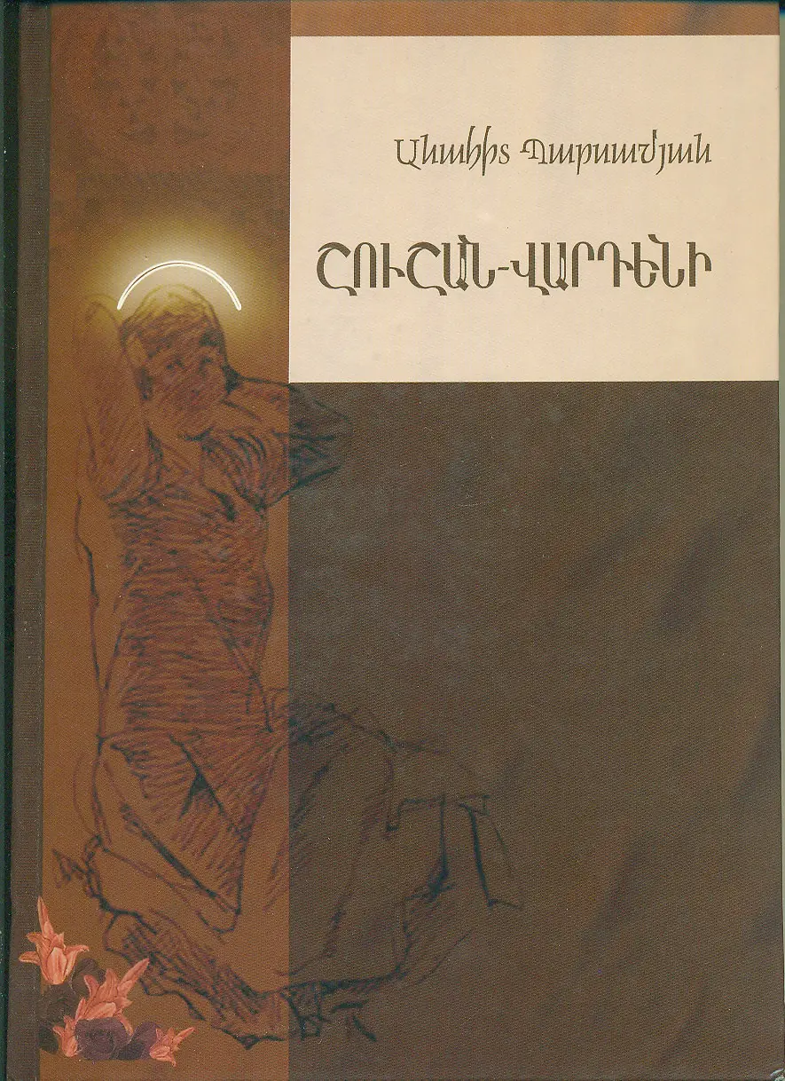 Shushan Vardeni
