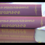 «Արարատ» ամսագրի քարոզները՝ մեկ գրքում 13 Ararati jarangutun