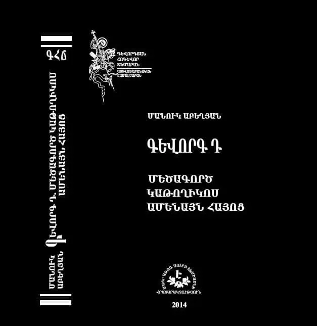 Gevorg D girk