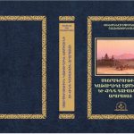 Յովհաննէս եպս. Շահխաթունեանց. Ստորագրութիւն կաթուղիկէ Էջմիածնի եւ հինգ գաւառացն Արարատայ.pdf 12 Hovhannes eps kazm