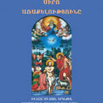 Տ. Հովսեփ Ա.Քահանա Հակոբյան. Սիրո առաքելությունը. pdf 13 Siro araqelutuny