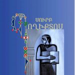 Նոր հրատարակություն 14 22 Hratarakutyun SP