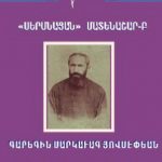 Garegin a axqatner ekexeci