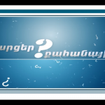 Ինչպես պահք պահել (տեսանյութ) 12 Harcer qahanain
