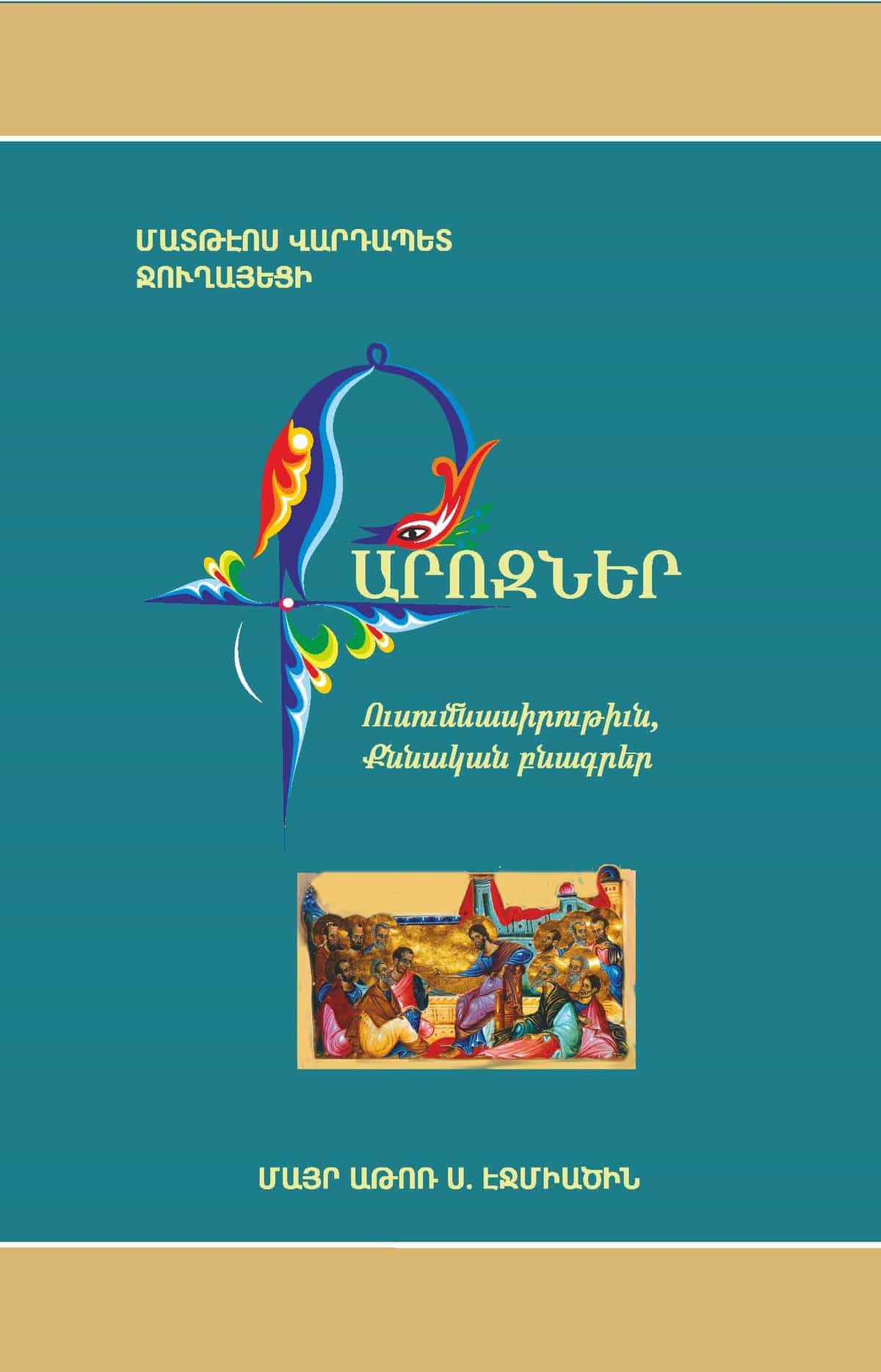 Նոր հրատարակություն 11 3 Hratarakutyun kazm