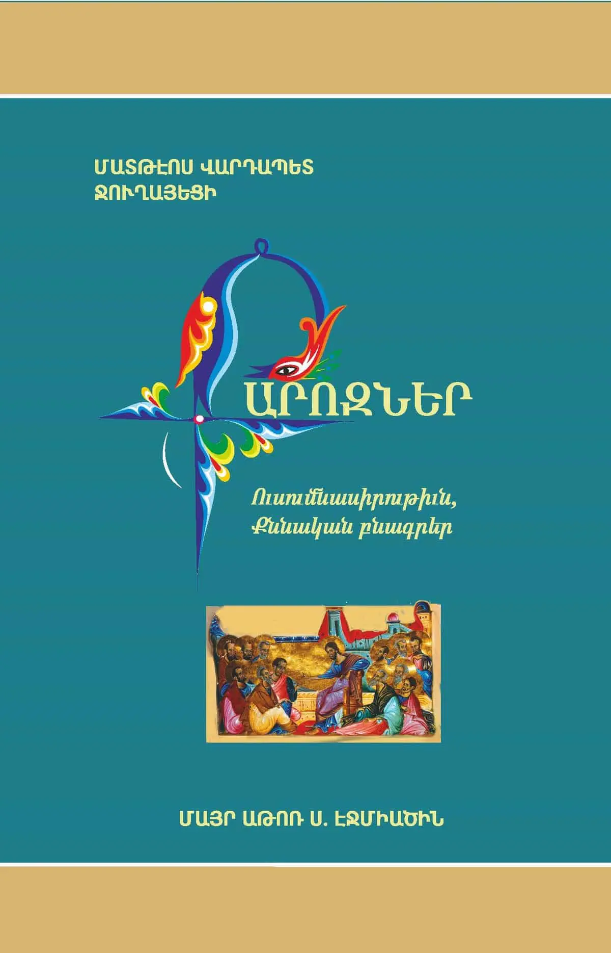 3 Hratarakutyun kazm