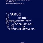 Նոր հրատարակություն 13 30 Nor hratarakutyun