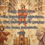 Աղոթք ճաշից հետո 13 Axotq chashic heto 12