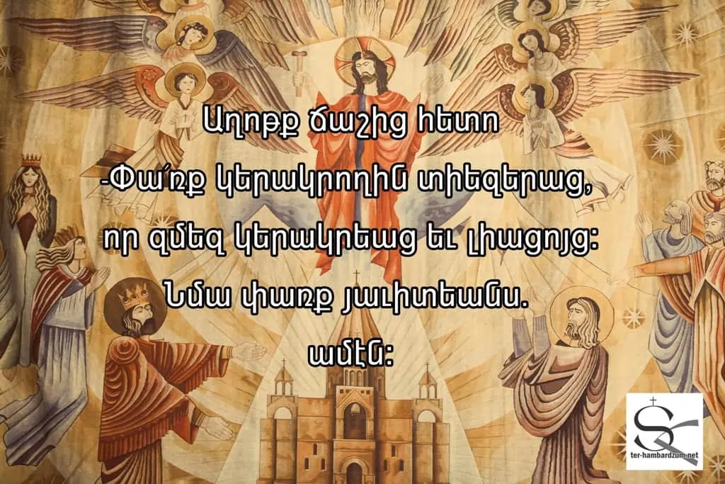 Axotq chashic heto 12