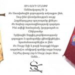 Զինվորի աղոթք 12 Axotq zinvori