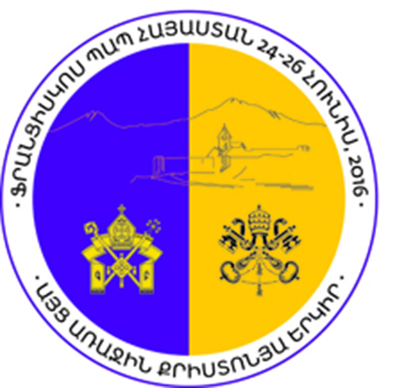 Հաստատվել են Հռոմի Ֆրանցիսկոս Պապի Հայաստան այցի կարգախոսը և տարբերանշանը 11 Hrom Tarberanshanner