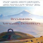 «Թանգարանների գիշեր»-ն ի Մայր Աթոռ Սուրբ Էջմիածին 13 Tangaranayin gisher