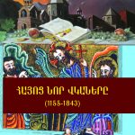 Նոր հրատարակություն 20 8 New Publication